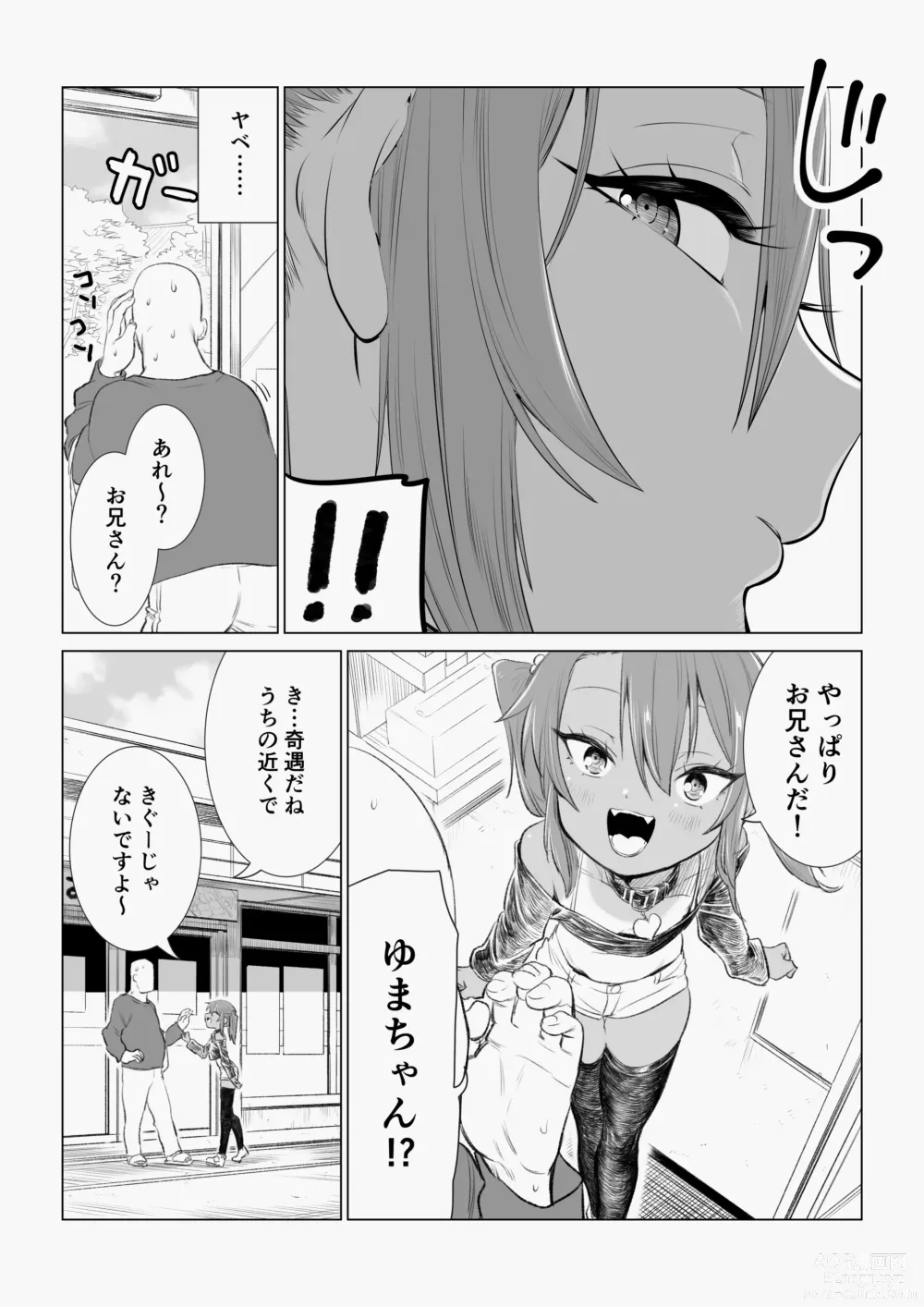 Page 20 of doujinshi Mesugaki Yuma-chan Manga