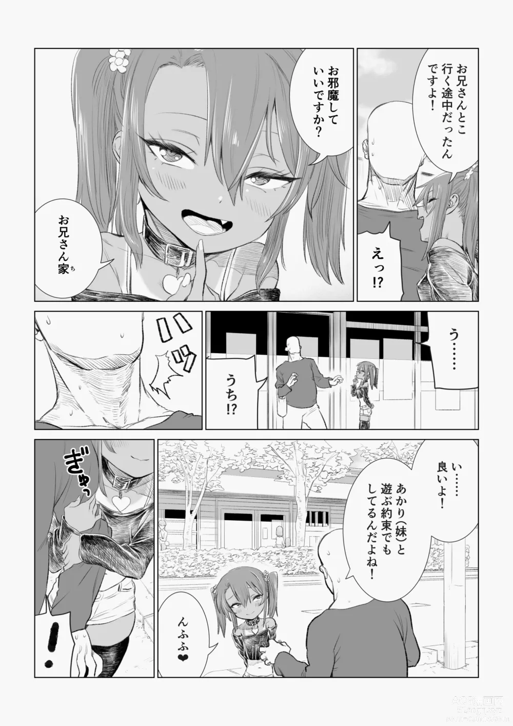 Page 21 of doujinshi Mesugaki Yuma-chan Manga