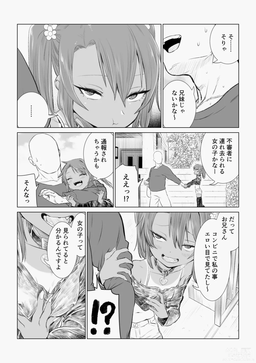 Page 23 of doujinshi Mesugaki Yuma-chan Manga