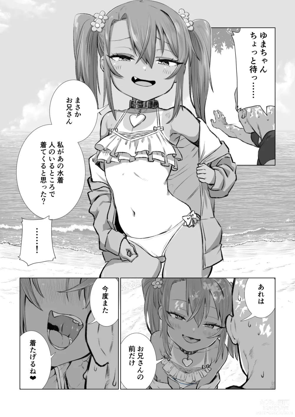 Page 41 of doujinshi Mesugaki Yuma-chan Manga