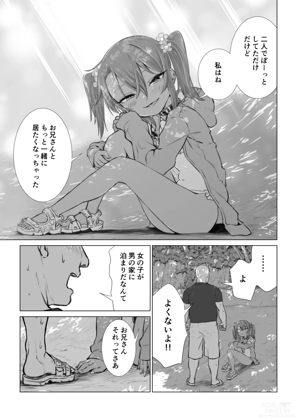 Page 49 of doujinshi Mesugaki Yuma-chan Manga