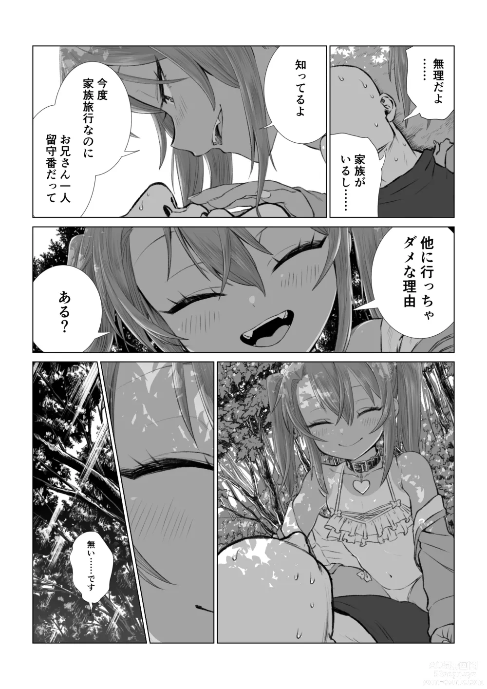 Page 51 of doujinshi Mesugaki Yuma-chan Manga