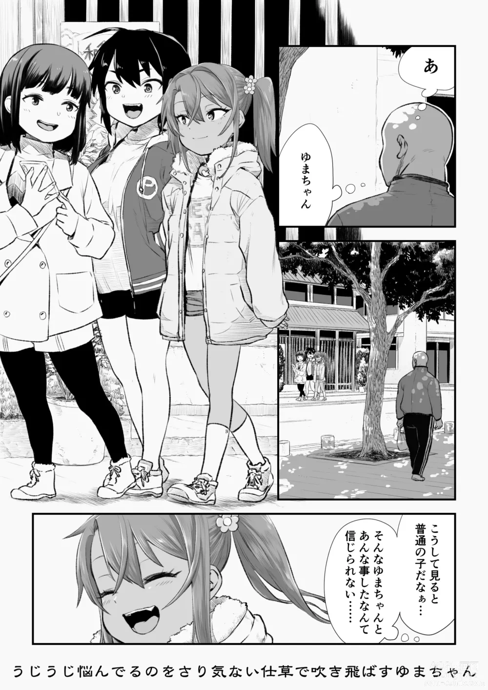 Page 53 of doujinshi Mesugaki Yuma-chan Manga