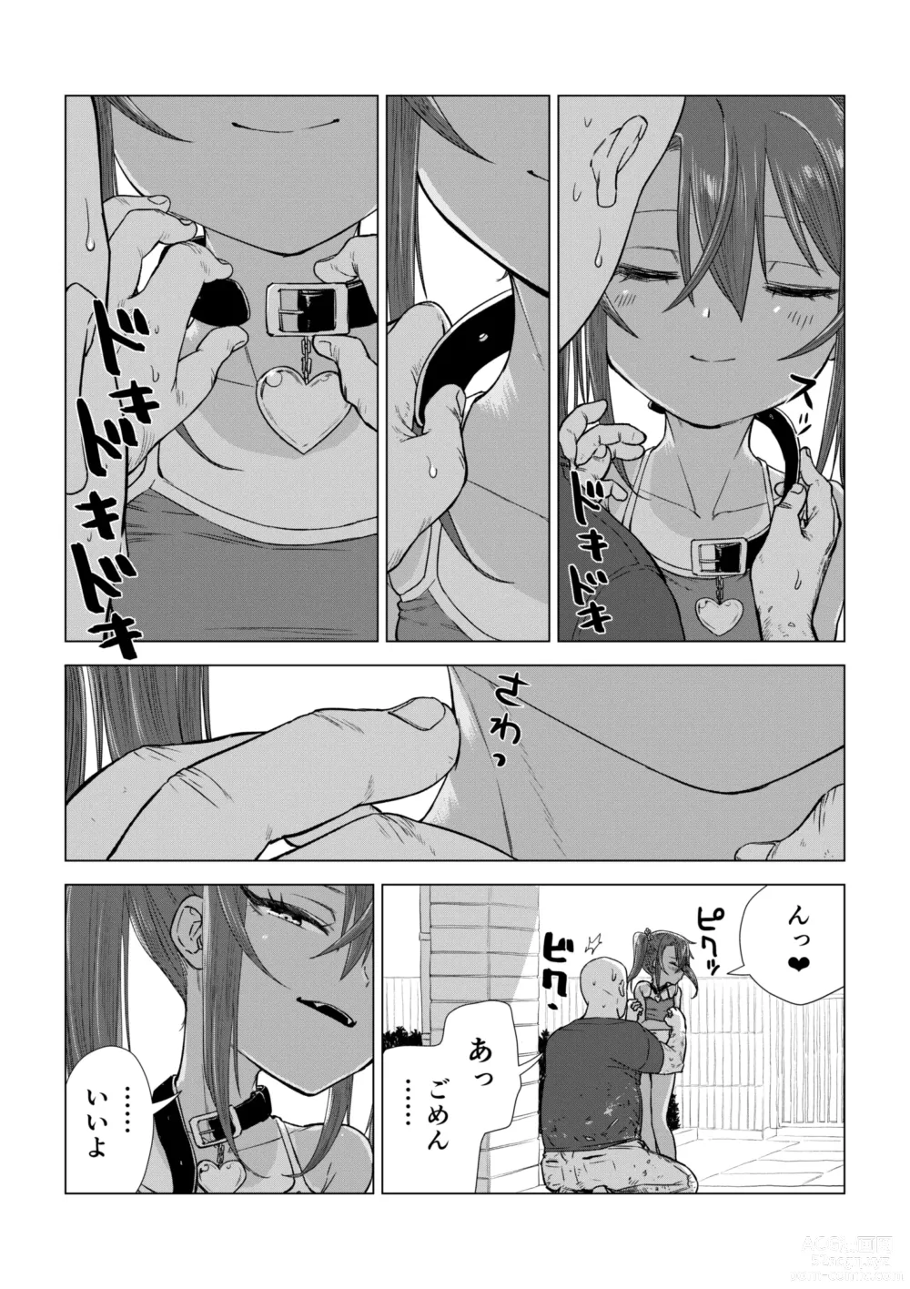 Page 71 of doujinshi Mesugaki Yuma-chan Manga