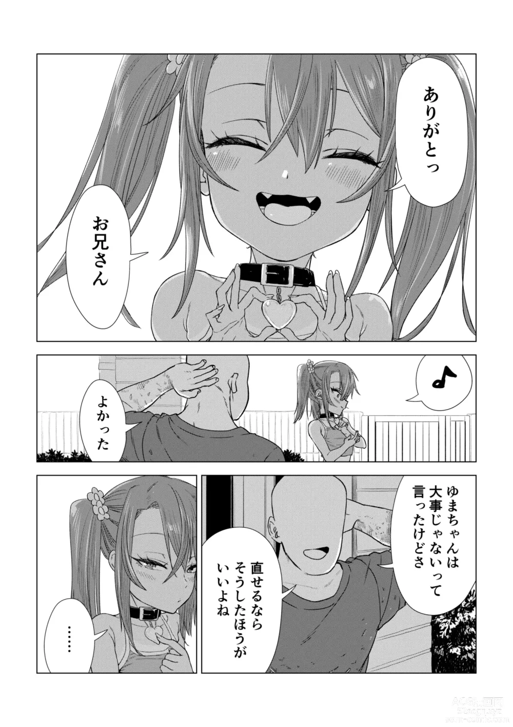 Page 73 of doujinshi Mesugaki Yuma-chan Manga