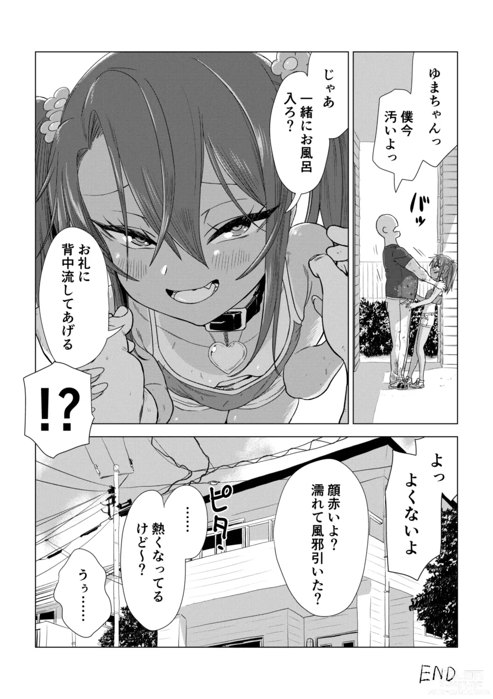 Page 75 of doujinshi Mesugaki Yuma-chan Manga