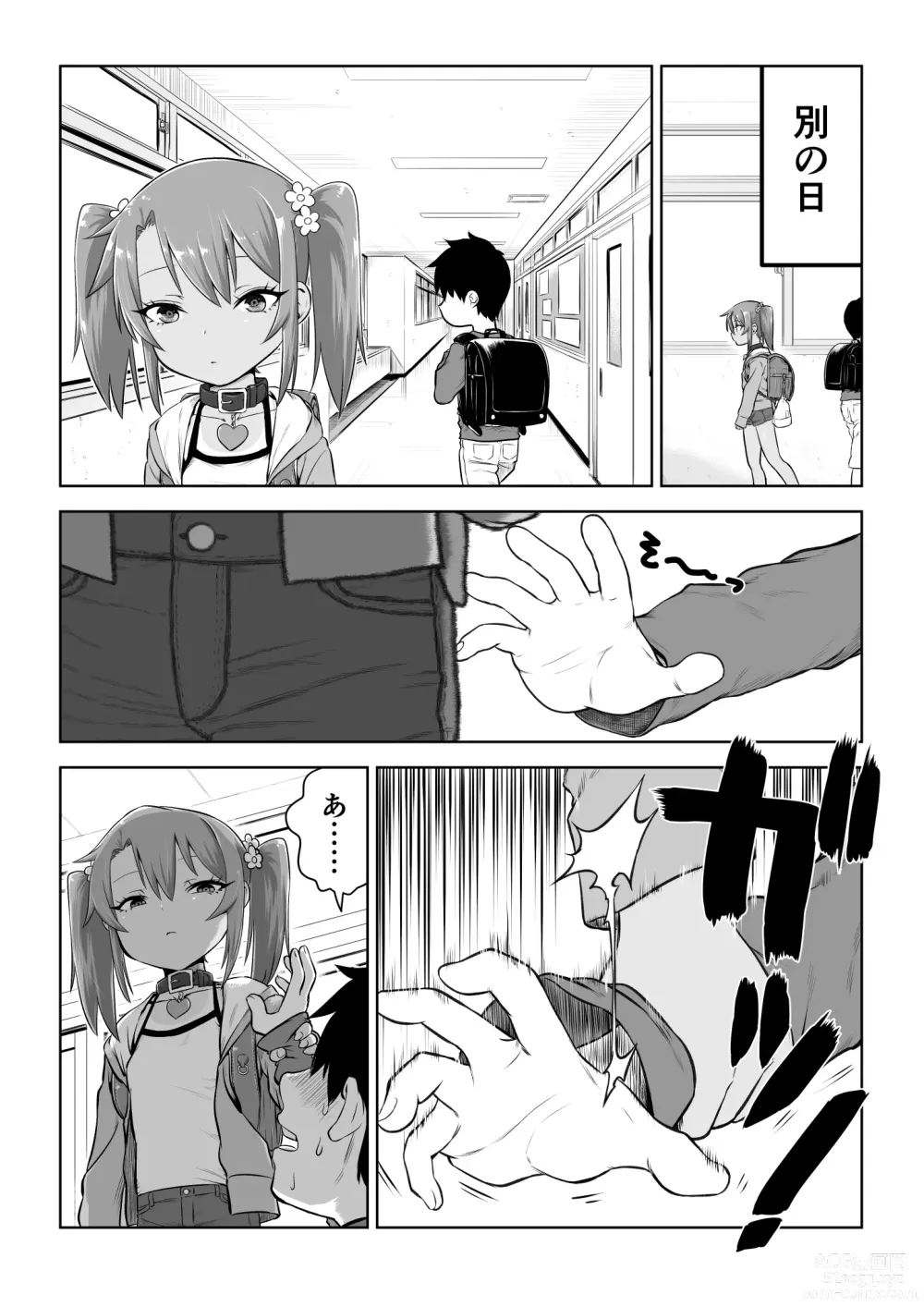 Page 10 of doujinshi Mesugaki Yuma-chan Manga
