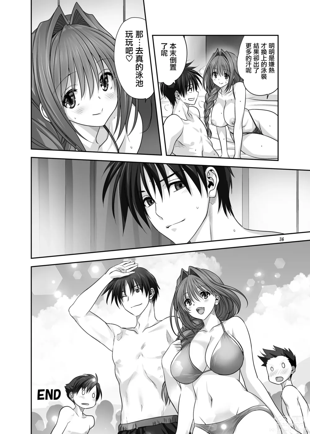 Page 34 of doujinshi Akiko-san to Issho 29