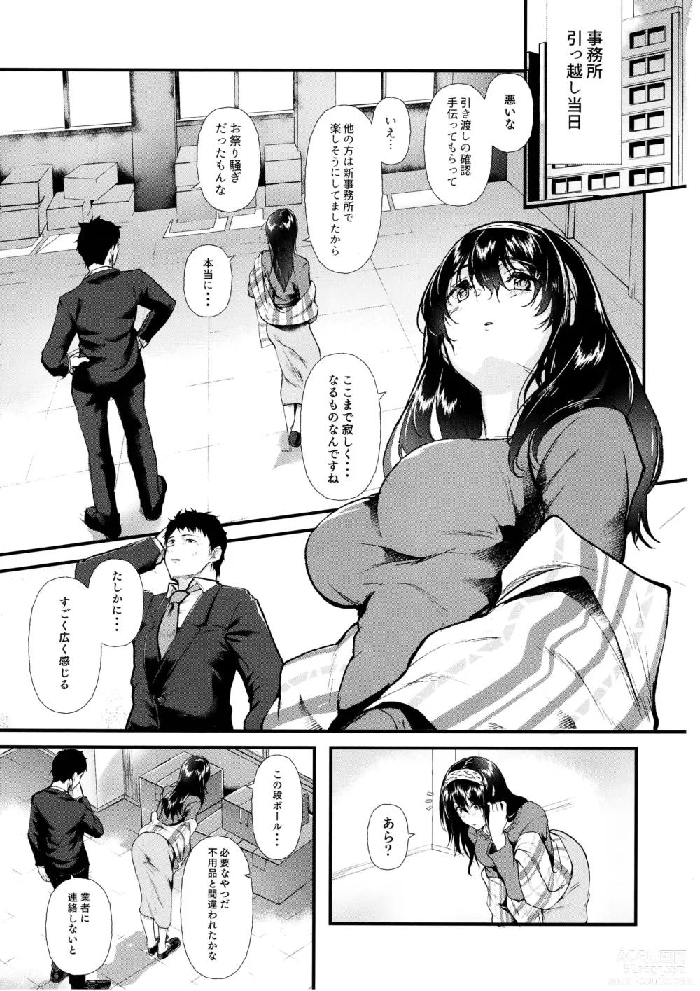 Page 2 of doujinshi Omoide wa Itsumo Kagayaite