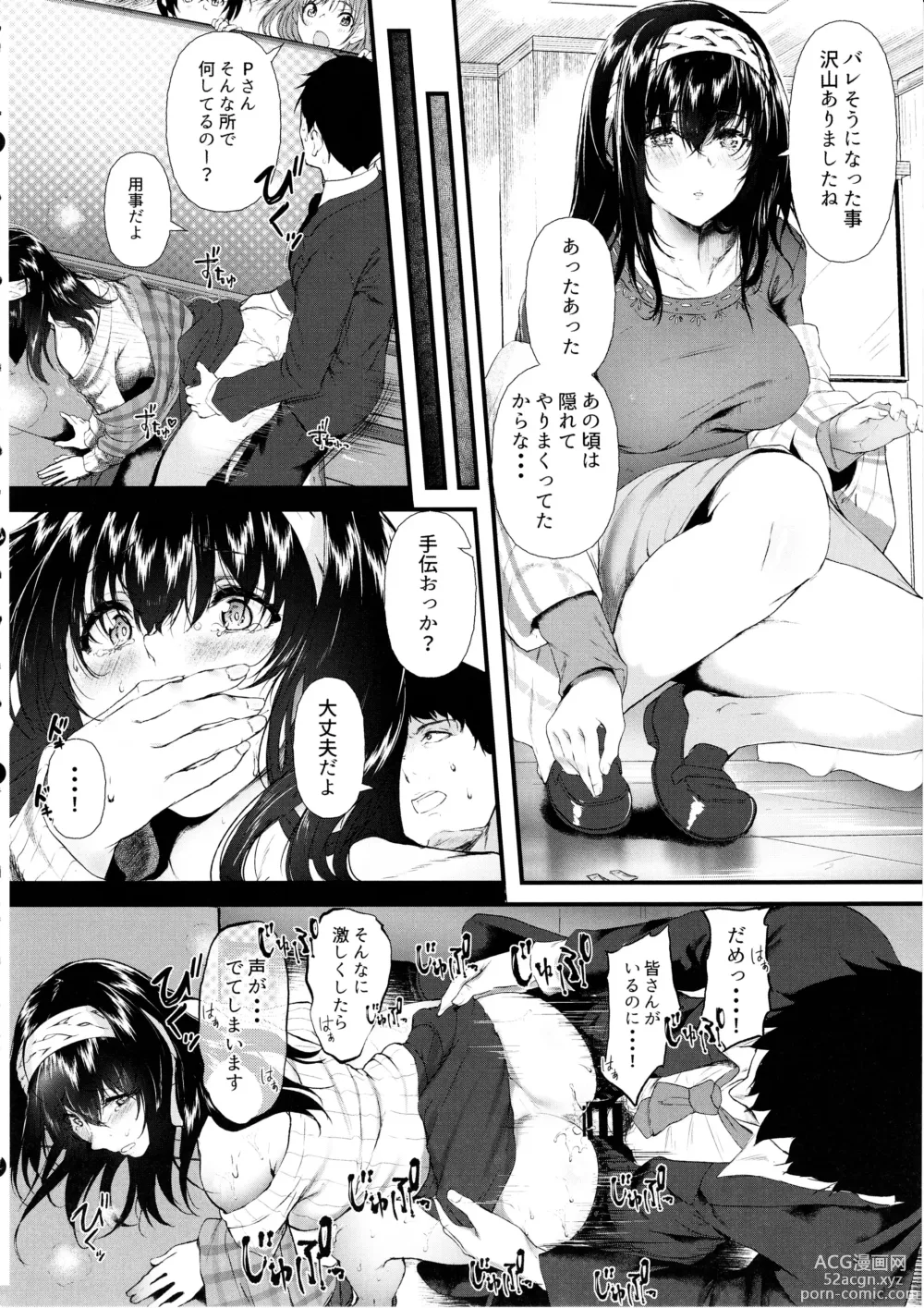 Page 7 of doujinshi Omoide wa Itsumo Kagayaite