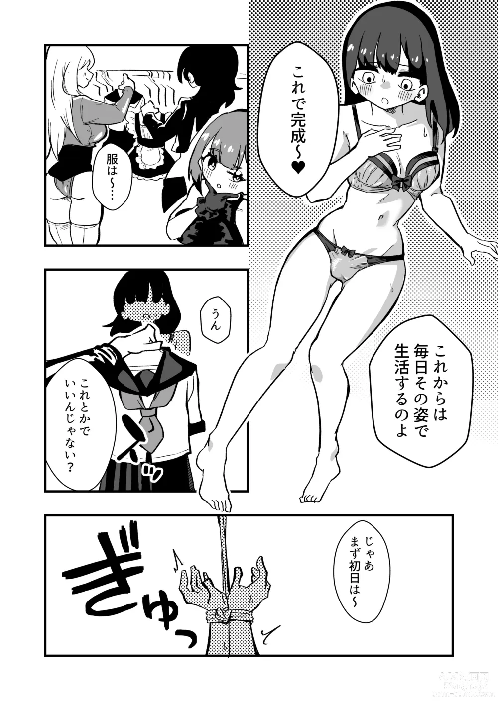 Page 12 of doujinshi Shussho Shita Moto Shuujin ni Sakaurami Choukyou Sareru Hanashi