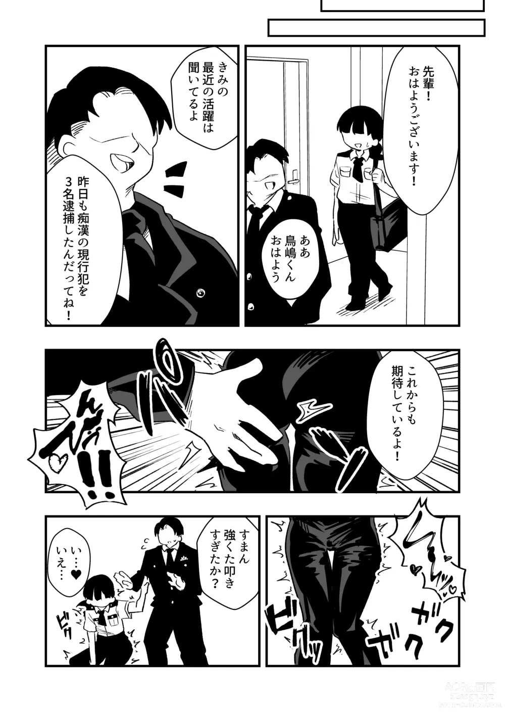 Page 22 of doujinshi Shussho Shita Moto Shuujin ni Sakaurami Choukyou Sareru Hanashi