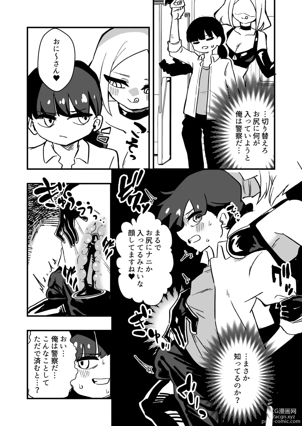 Page 23 of doujinshi Shussho Shita Moto Shuujin ni Sakaurami Choukyou Sareru Hanashi