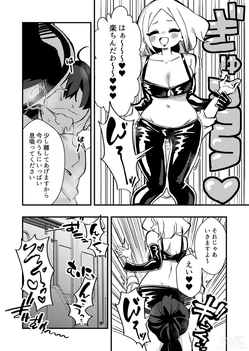 Page 26 of doujinshi Shussho Shita Moto Shuujin ni Sakaurami Choukyou Sareru Hanashi