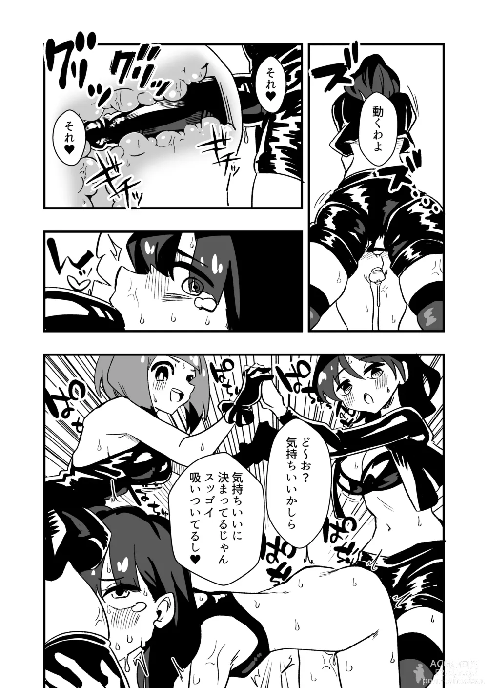 Page 32 of doujinshi Shussho Shita Moto Shuujin ni Sakaurami Choukyou Sareru Hanashi