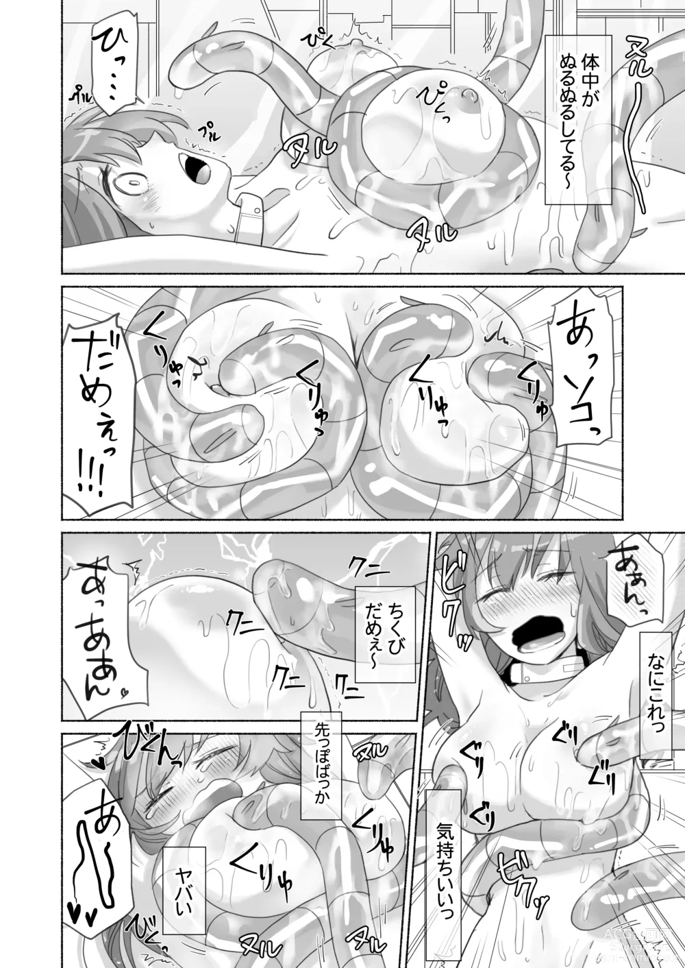 Page 11 of doujinshi Wake Ari Osananajimi to Watashi no Himitsu no Kioku