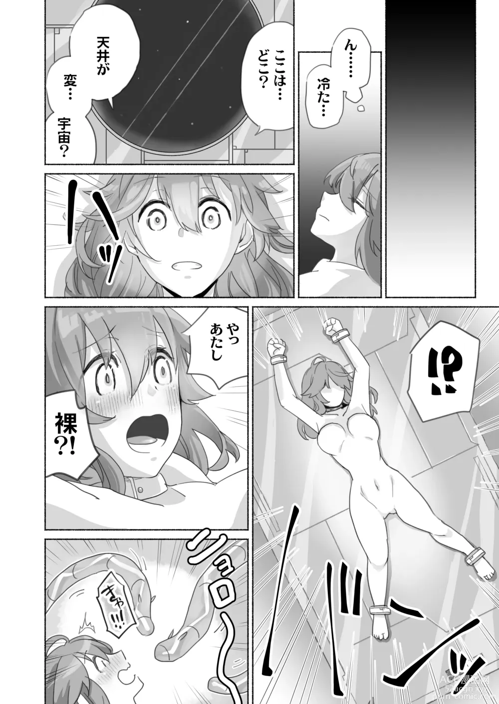 Page 9 of doujinshi Wake Ari Osananajimi to Watashi no Himitsu no Kioku