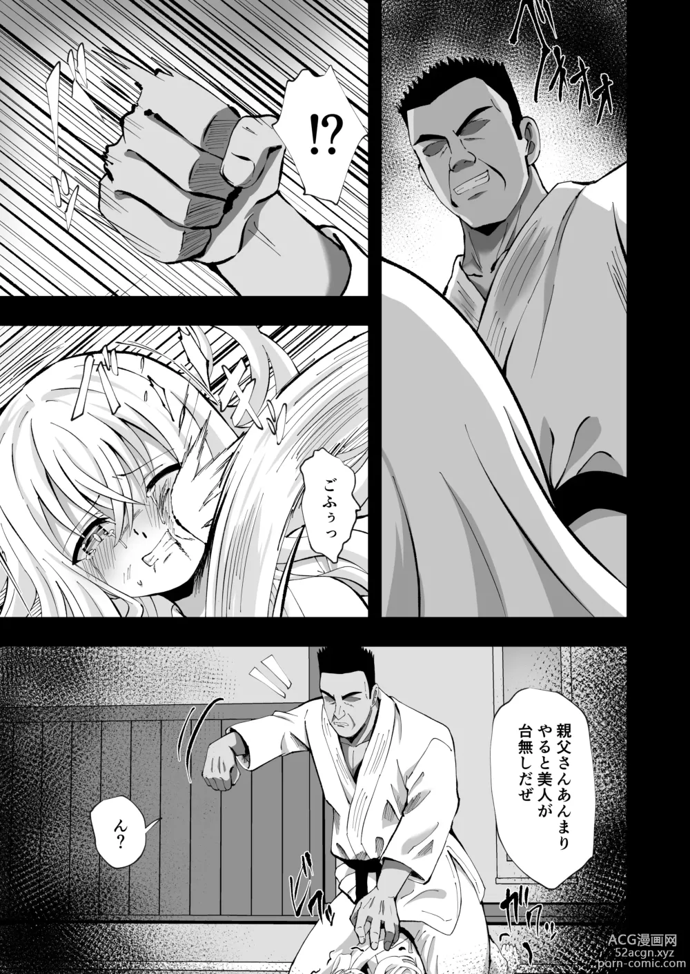 Page 11 of doujinshi Noel Strength