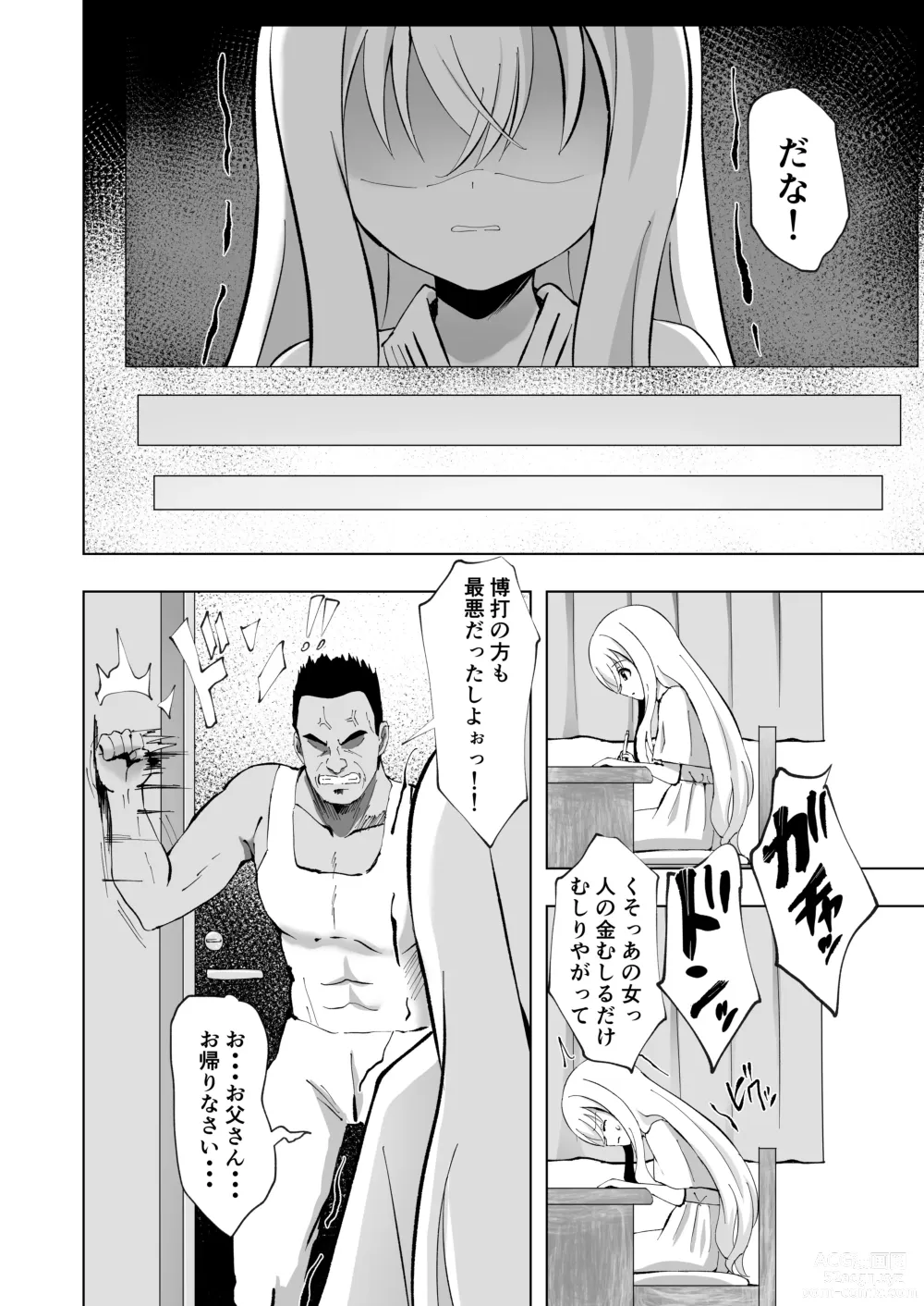 Page 6 of doujinshi Noel Strength