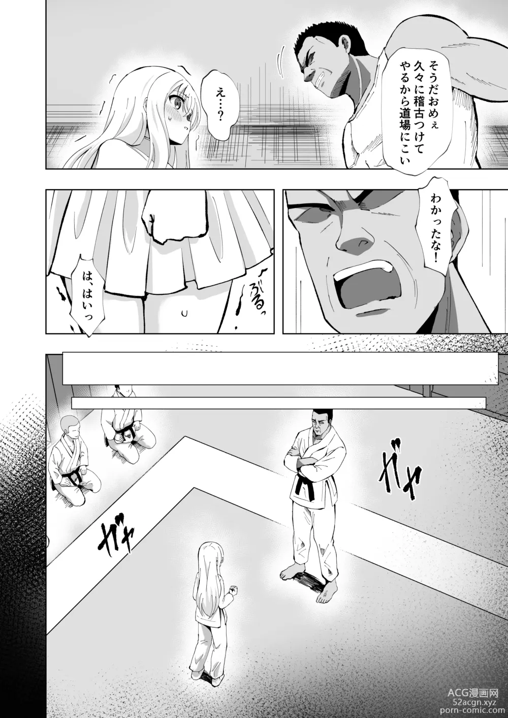 Page 8 of doujinshi Noel Strength