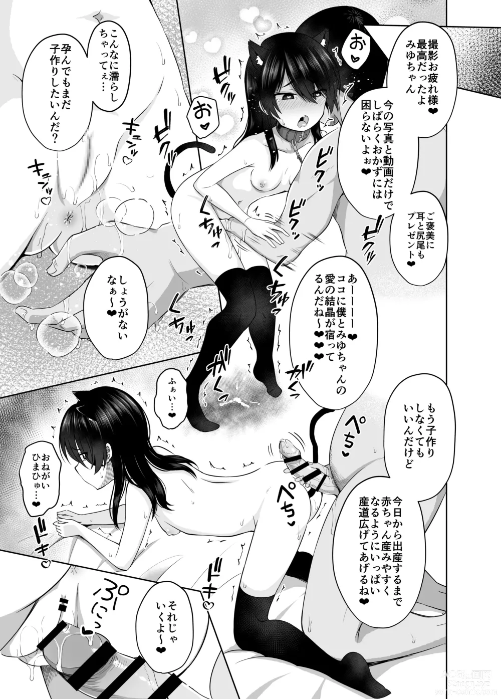 Page 24 of doujinshi Shougakusei de Ninshin Shite Aka-chan Unjaimashita 3