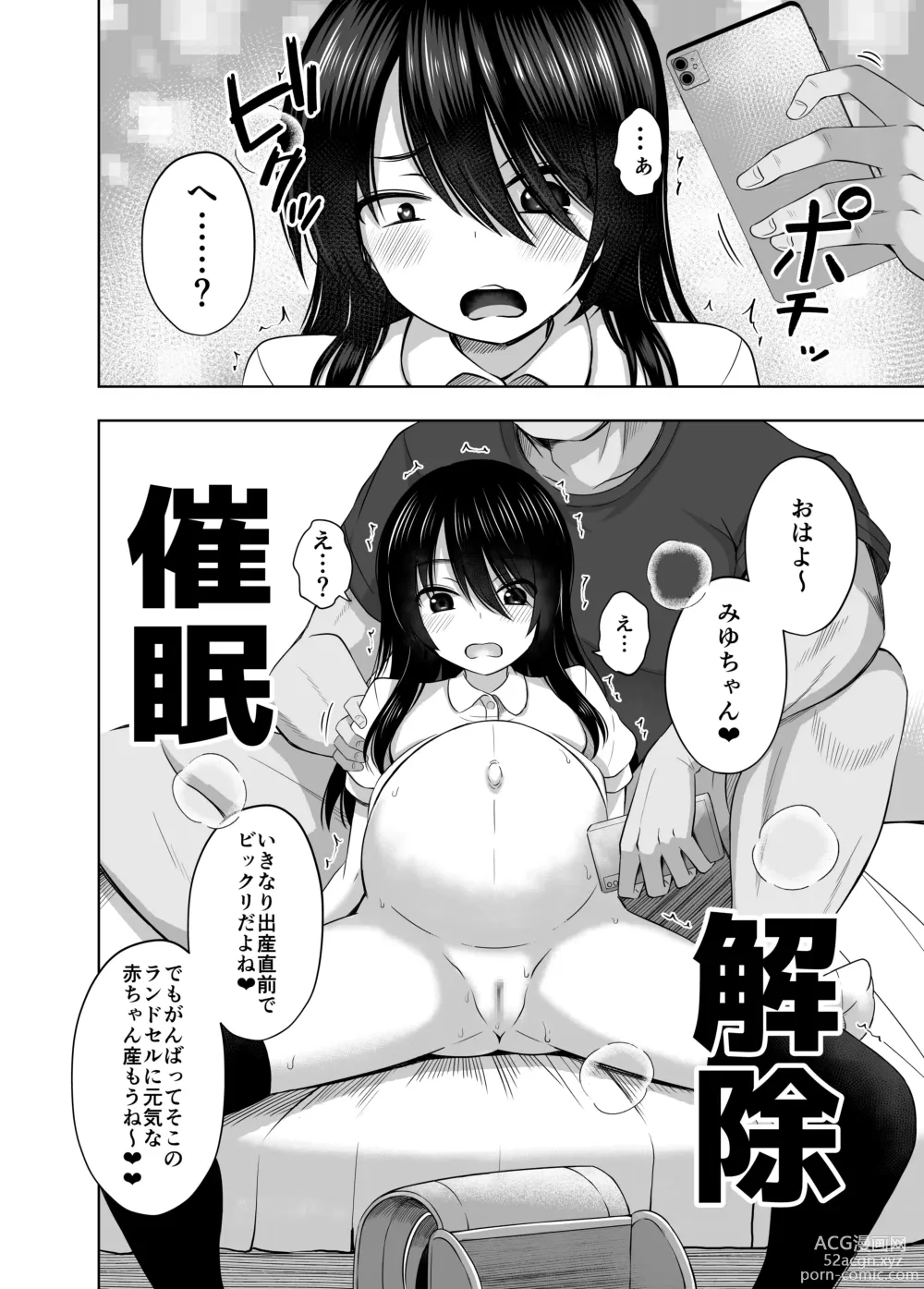 Page 35 of doujinshi Shougakusei de Ninshin Shite Aka-chan Unjaimashita 3