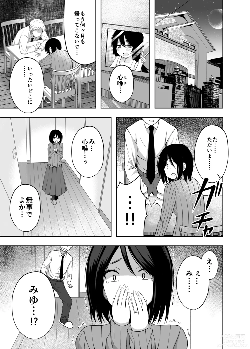 Page 48 of doujinshi Shougakusei de Ninshin Shite Aka-chan Unjaimashita 3