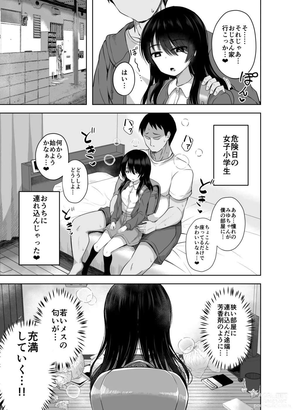 Page 8 of doujinshi Shougakusei de Ninshin Shite Aka-chan Unjaimashita 3