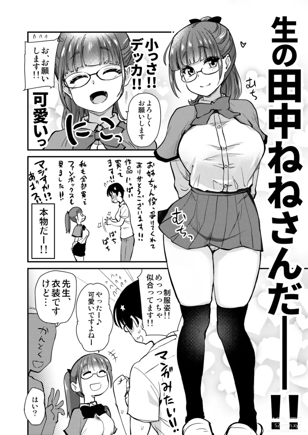 Page 13 of doujinshi Jibun no Kaita Manga ga Jissha AV ni!? Sekkaku nano de Satsuei Genba no Kengaku ni Ittekimashita.