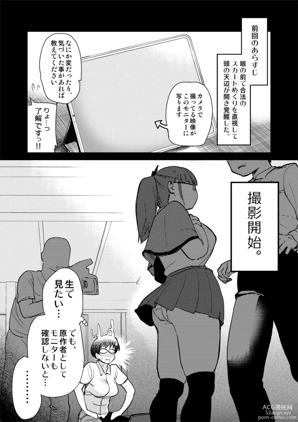Page 15 of doujinshi Jibun no Kaita Manga ga Jissha AV ni!? Sekkaku nano de Satsuei Genba no Kengaku ni Ittekimashita.