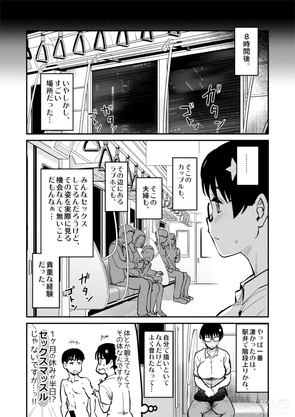 Page 23 of doujinshi Jibun no Kaita Manga ga Jissha AV ni!? Sekkaku nano de Satsuei Genba no Kengaku ni Ittekimashita.