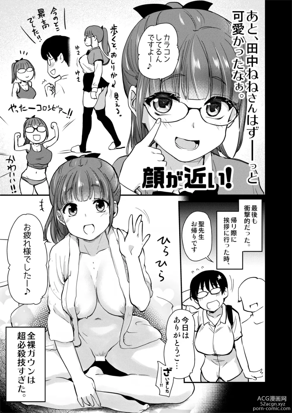 Page 24 of doujinshi Jibun no Kaita Manga ga Jissha AV ni!? Sekkaku nano de Satsuei Genba no Kengaku ni Ittekimashita.