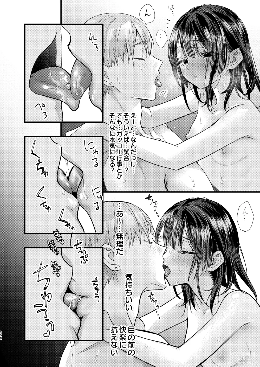 Page 108 of doujinshi Tsumi to Batsu. 3