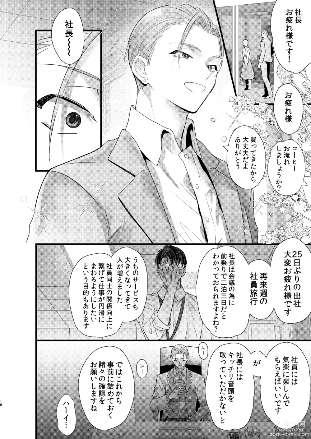 Page 16 of doujinshi Tsumi to Batsu. 3