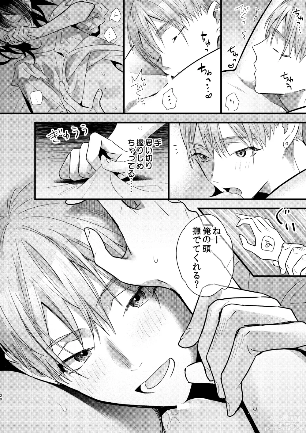 Page 20 of doujinshi Tsumi to Batsu. 3