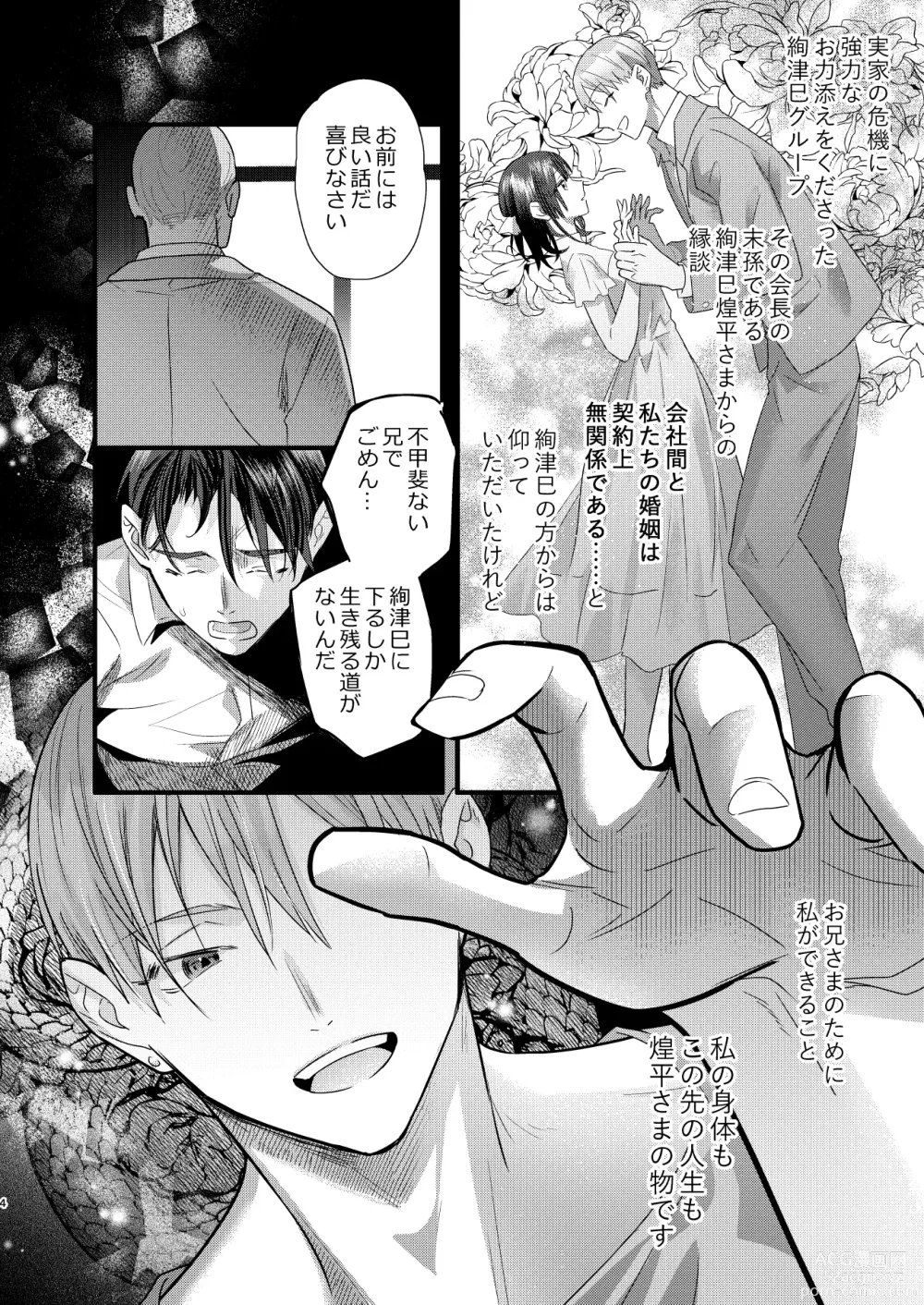 Page 4 of doujinshi Tsumi to Batsu. 3