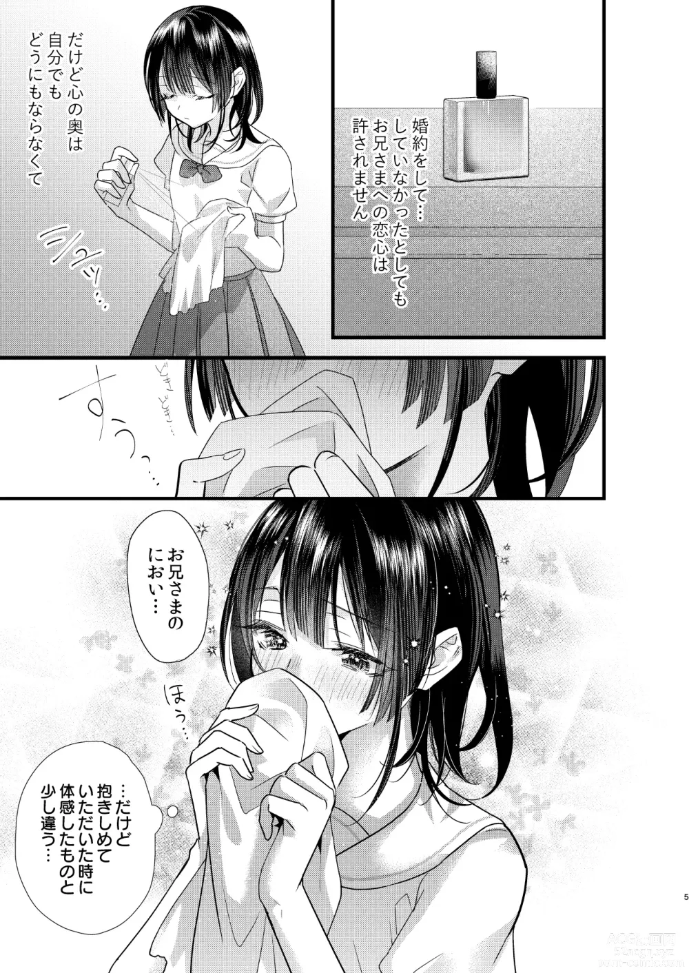 Page 5 of doujinshi Tsumi to Batsu. 3
