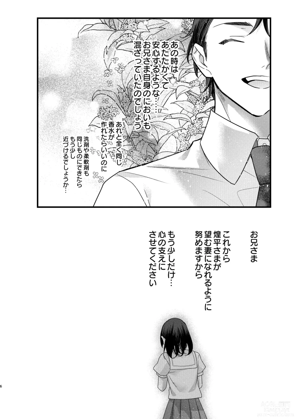 Page 6 of doujinshi Tsumi to Batsu. 3