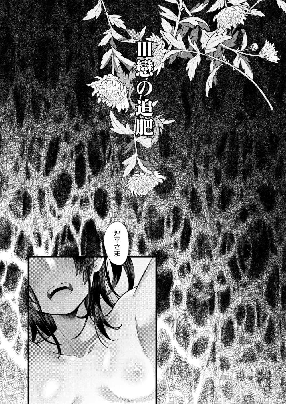 Page 7 of doujinshi Tsumi to Batsu. 3