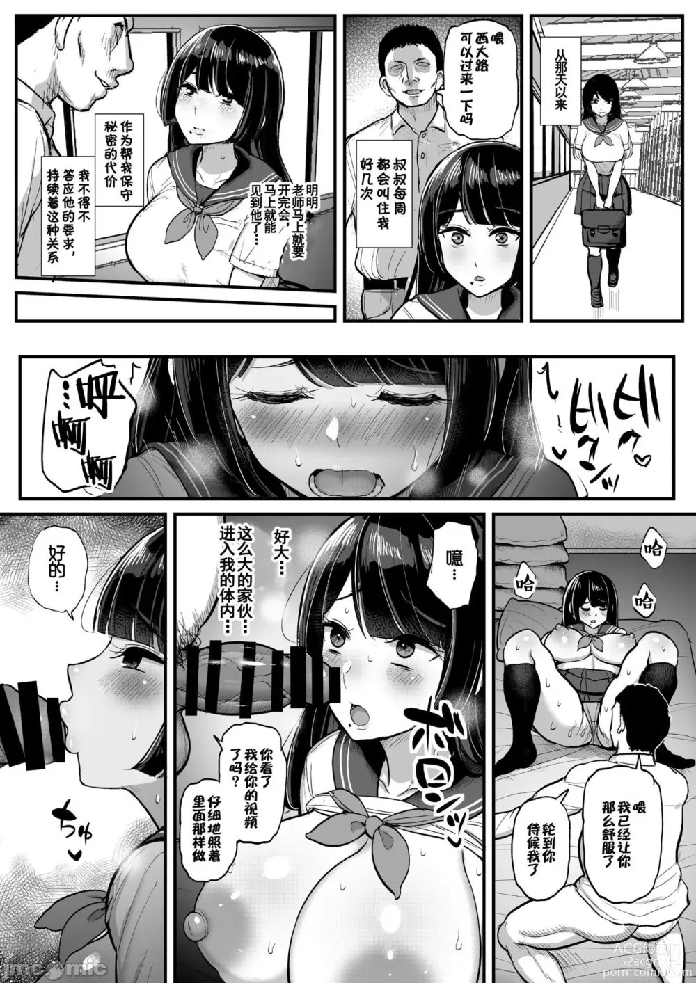 Page 26 of doujinshi 箱入り娘 男を知る。