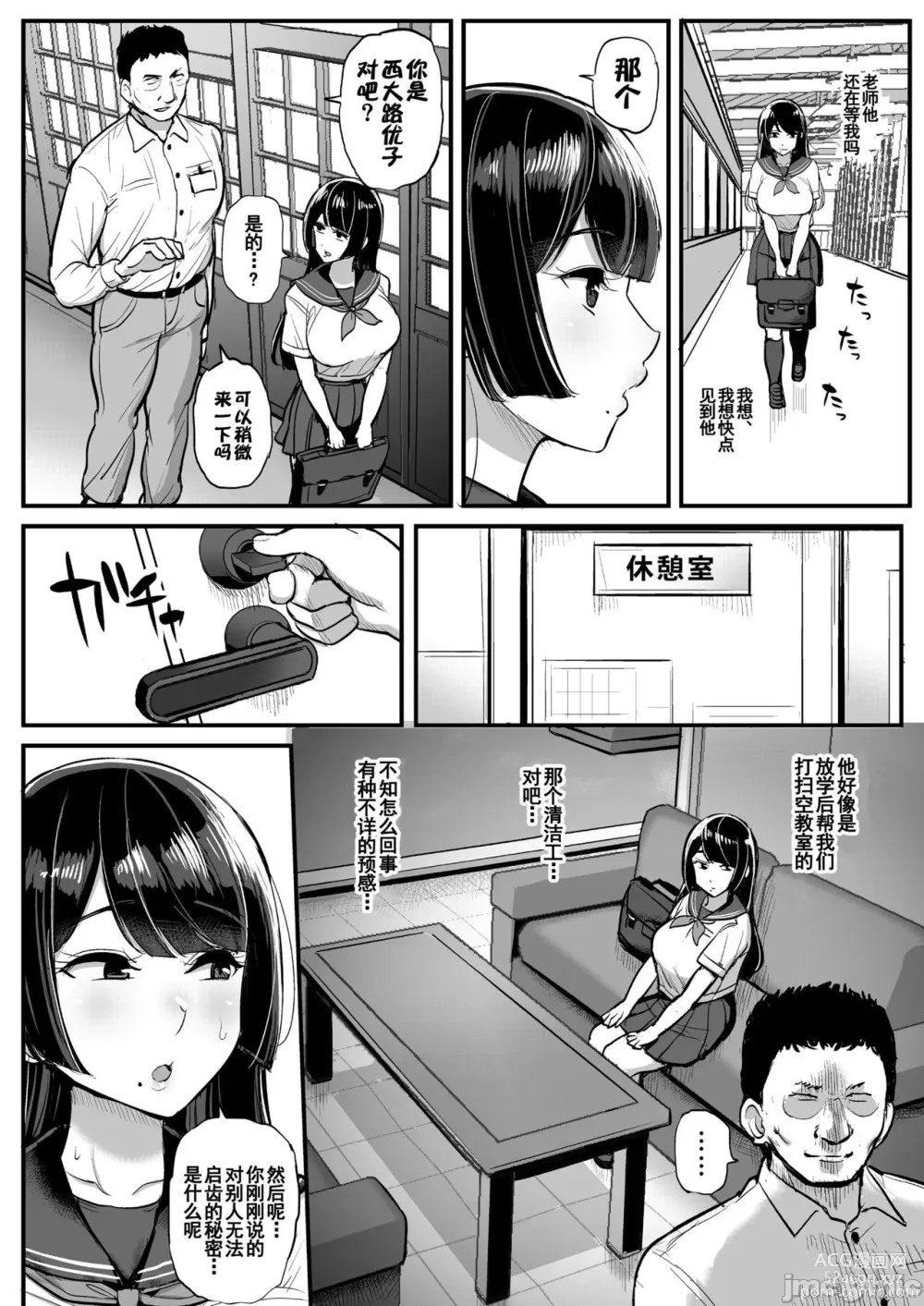 Page 10 of doujinshi 箱入り娘 男を知る。