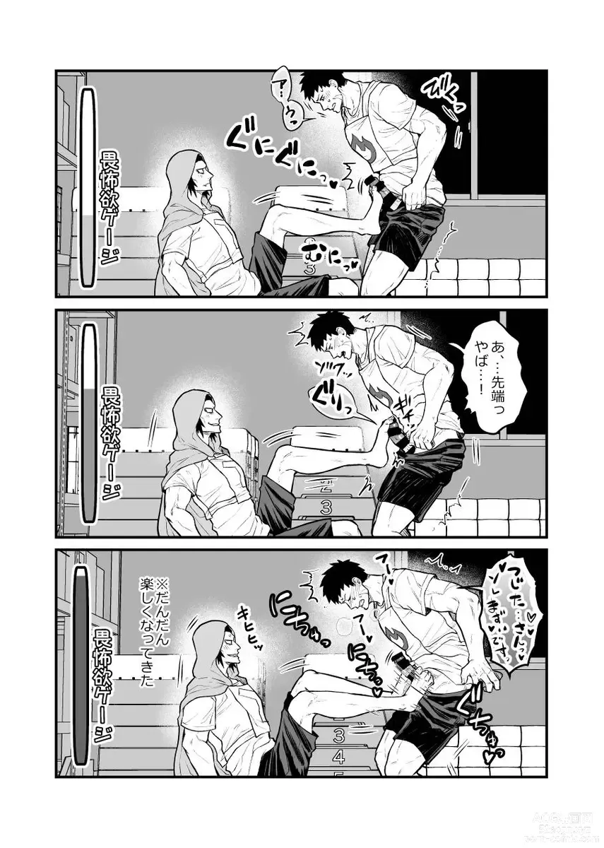 Page 11 of doujinshi Arekkusu shinai to de rarenai taiiku souko!!!