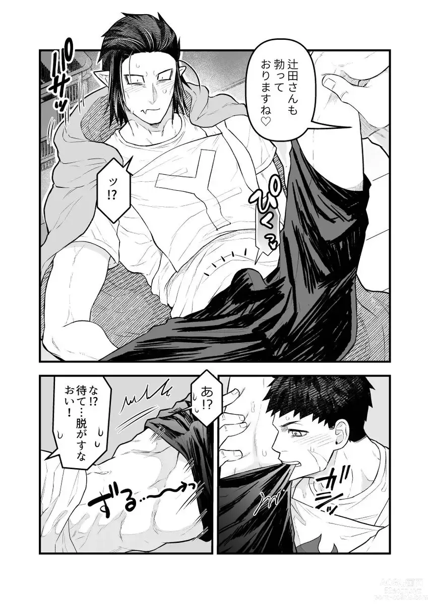 Page 15 of doujinshi Arekkusu shinai to de rarenai taiiku souko!!!