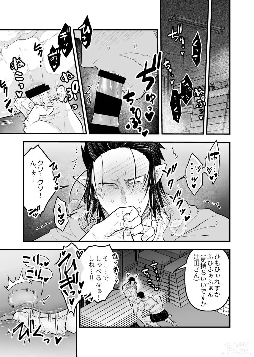 Page 16 of doujinshi Arekkusu shinai to de rarenai taiiku souko!!!