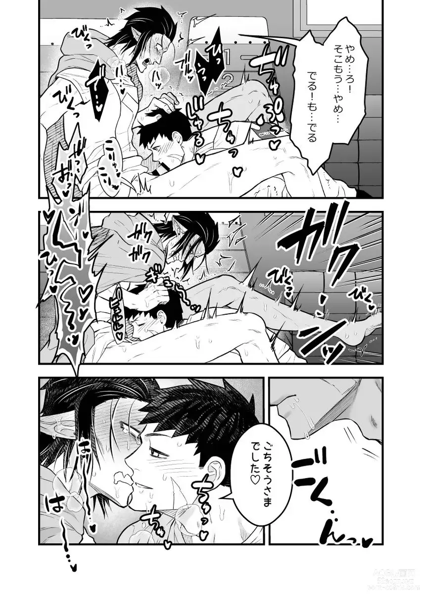 Page 17 of doujinshi Arekkusu shinai to de rarenai taiiku souko!!!