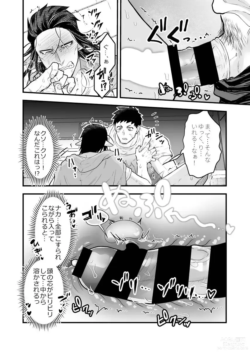 Page 19 of doujinshi Arekkusu shinai to de rarenai taiiku souko!!!