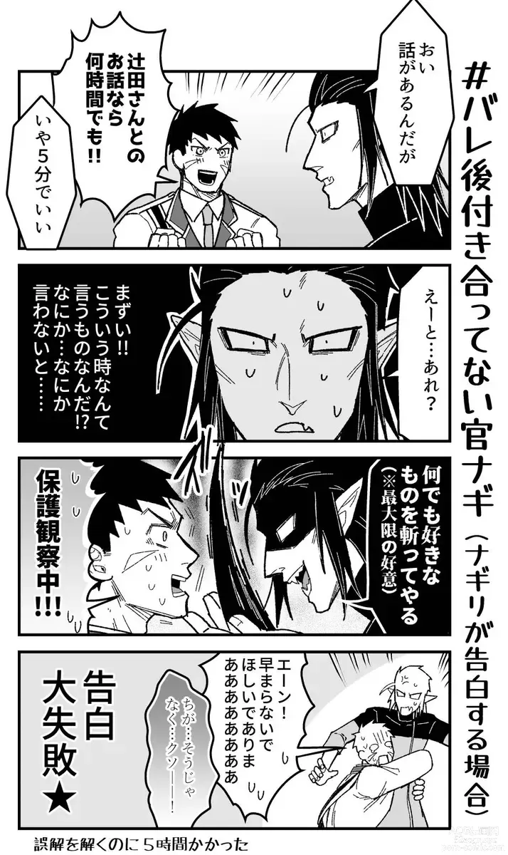 Page 29 of doujinshi Arekkusu shinai to de rarenai taiiku souko!!!