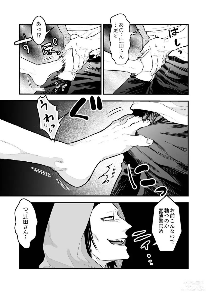 Page 8 of doujinshi Arekkusu shinai to de rarenai taiiku souko!!!
