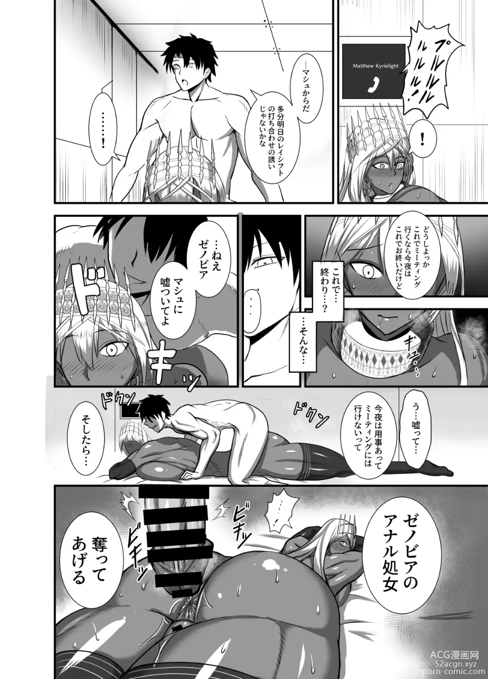 Page 19 of doujinshi Kore wa teishuku ihande wanai!