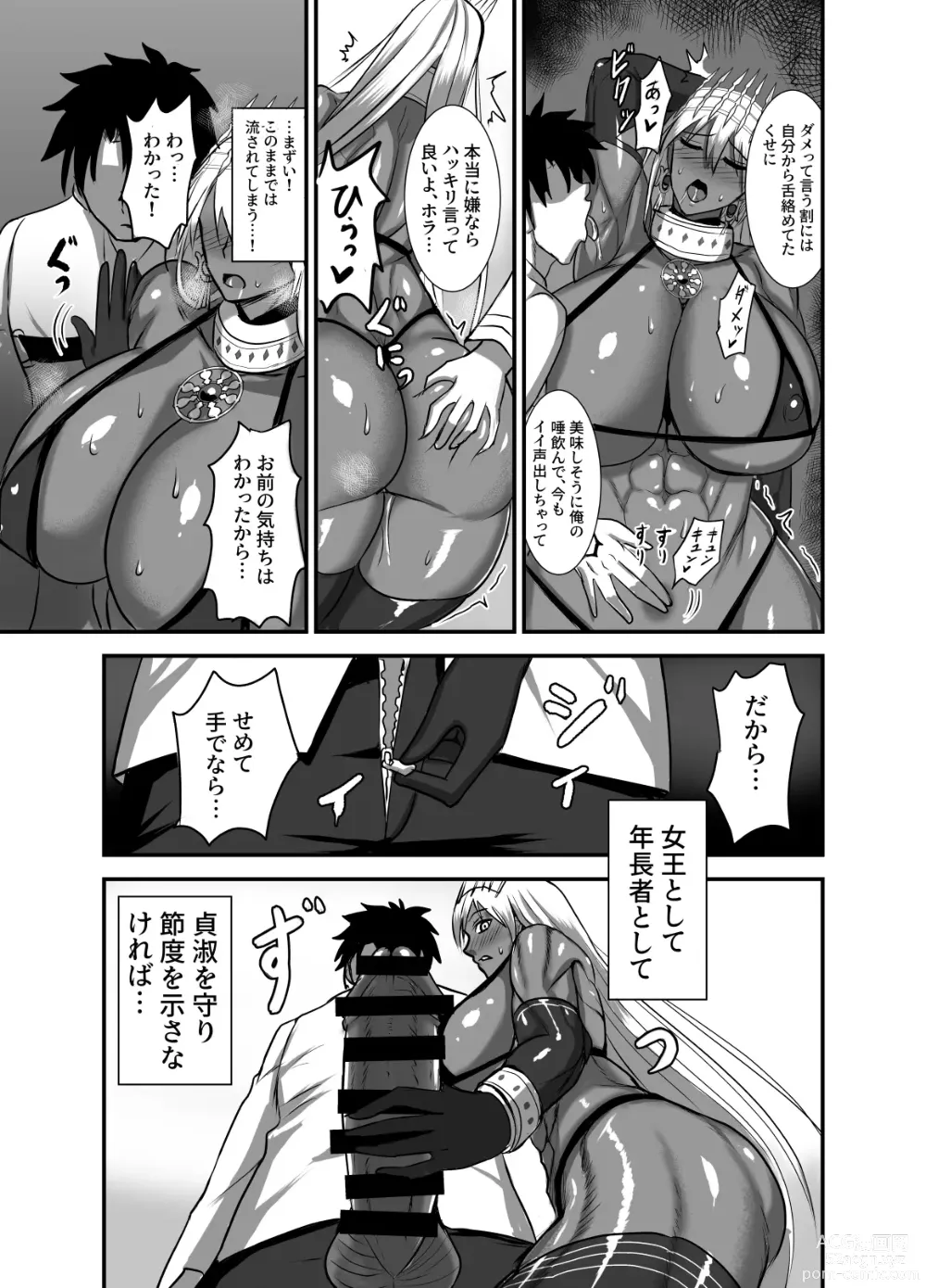 Page 6 of doujinshi Kore wa teishuku ihande wanai!